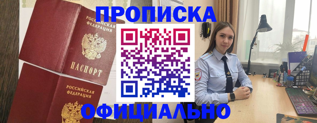 пропишу в квартире в Пушкино