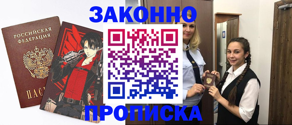 миграционный учет в Пушкино