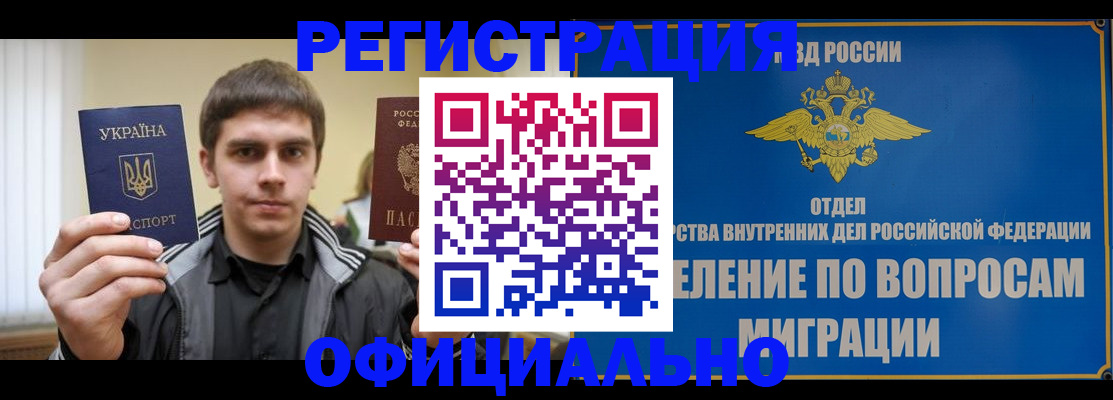временная регистрация гарантия в Пушкино